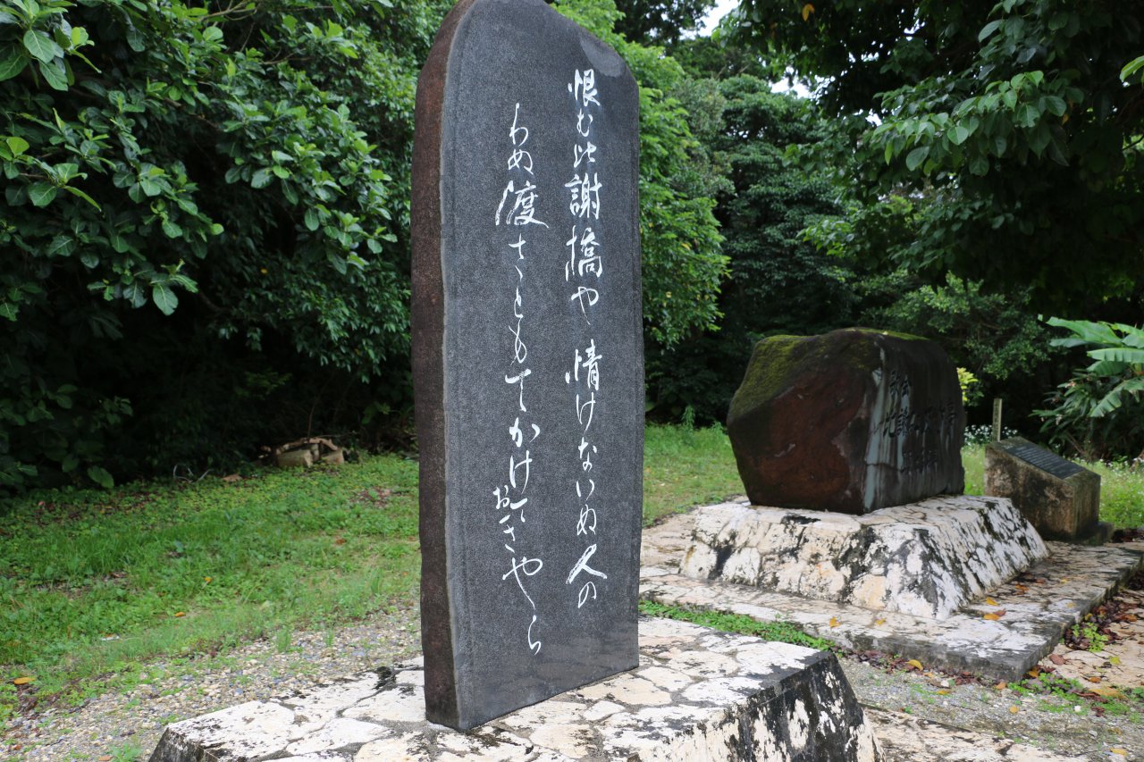 比謝橋が見てきたもの 石に刻まれた記憶 ユンタンザミュージアム時空マップ 沖縄県 古地図 歴史 地歴 ツナガルマップ