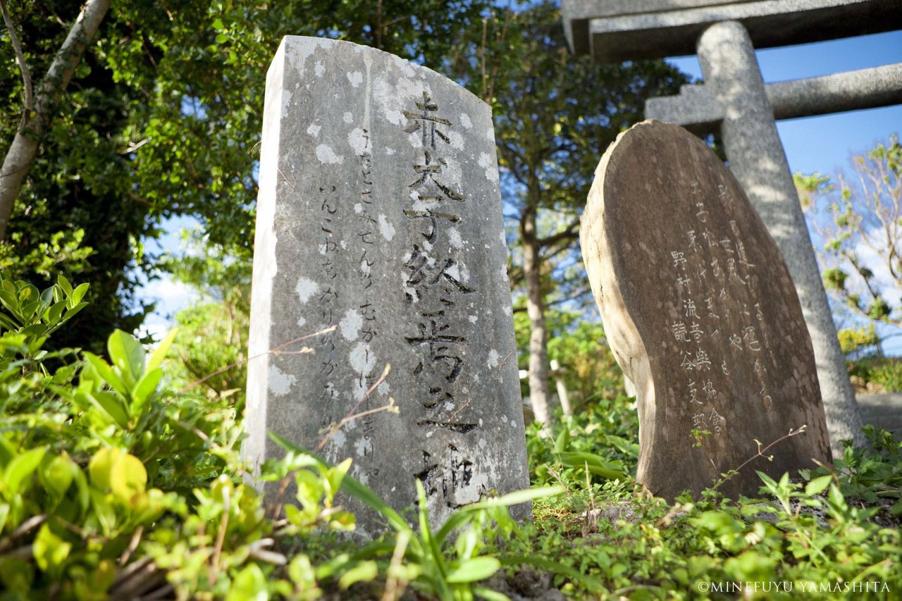 赤犬子宮 沖縄の音楽文化 ユンタンザミュージアム時空マップ 沖縄県 古地図 歴史 地歴 ツナガルマップ